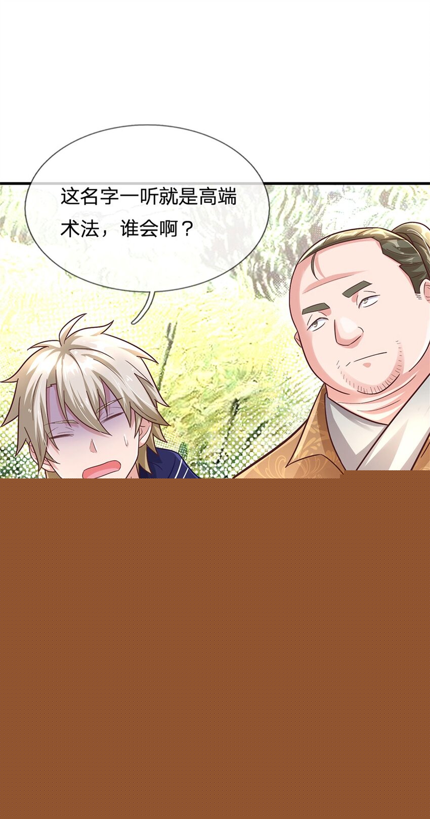 第35话 三阳真火煮蛋-第35话