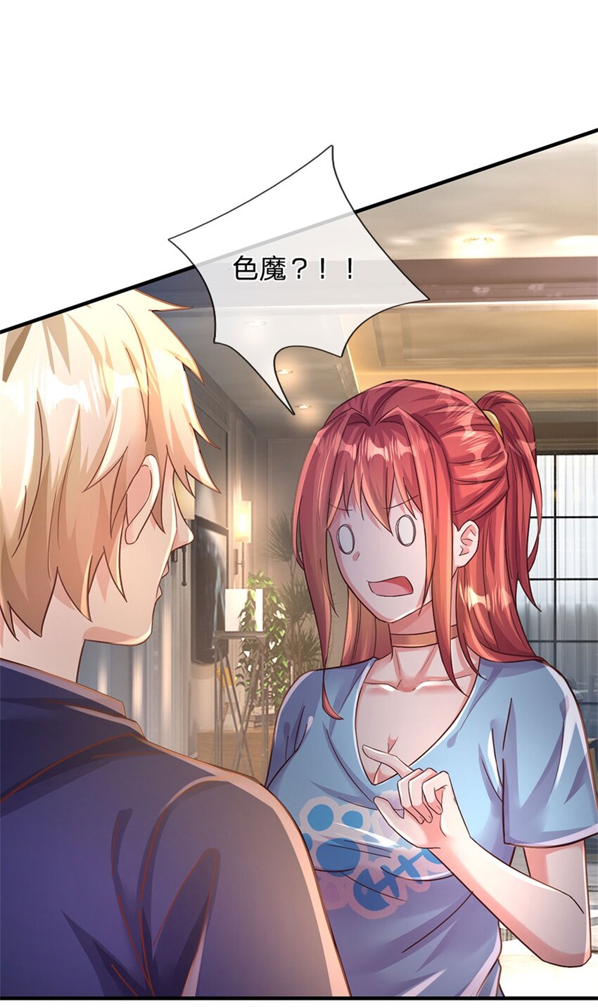第35话 三阳真火煮蛋-第35话