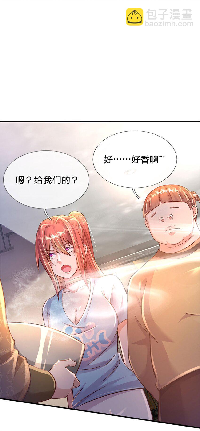 第35话 三阳真火煮蛋-第35话
