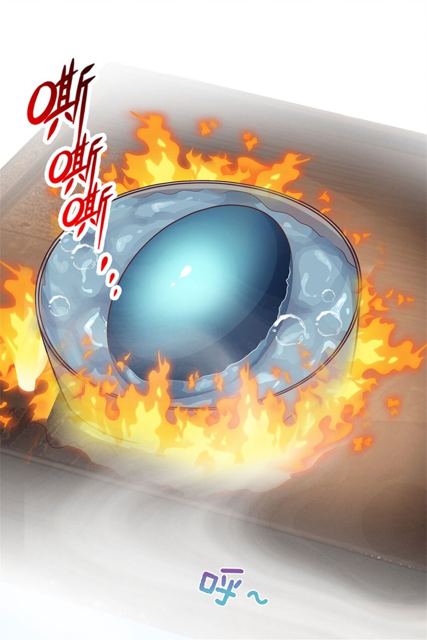 第35话 三阳真火煮蛋-第35话