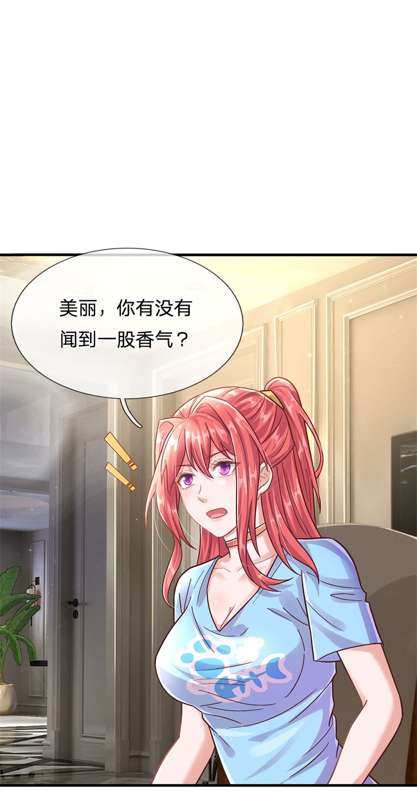 第35话 三阳真火煮蛋-第35话