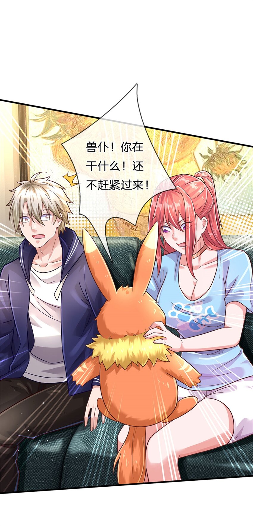第37话 兽仆-第37话