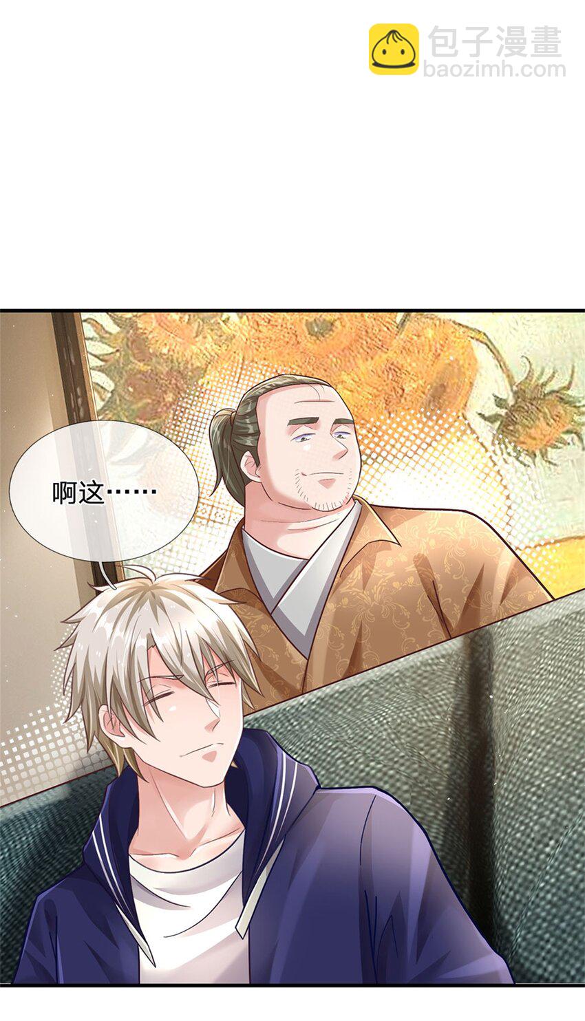第37话 兽仆-第37话