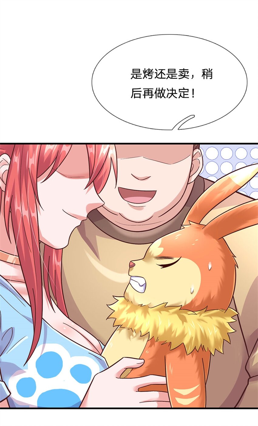 第37话 兽仆-第37话