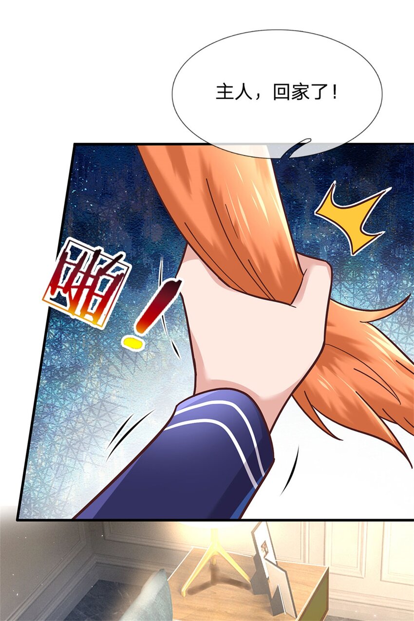 第37话 兽仆-第37话