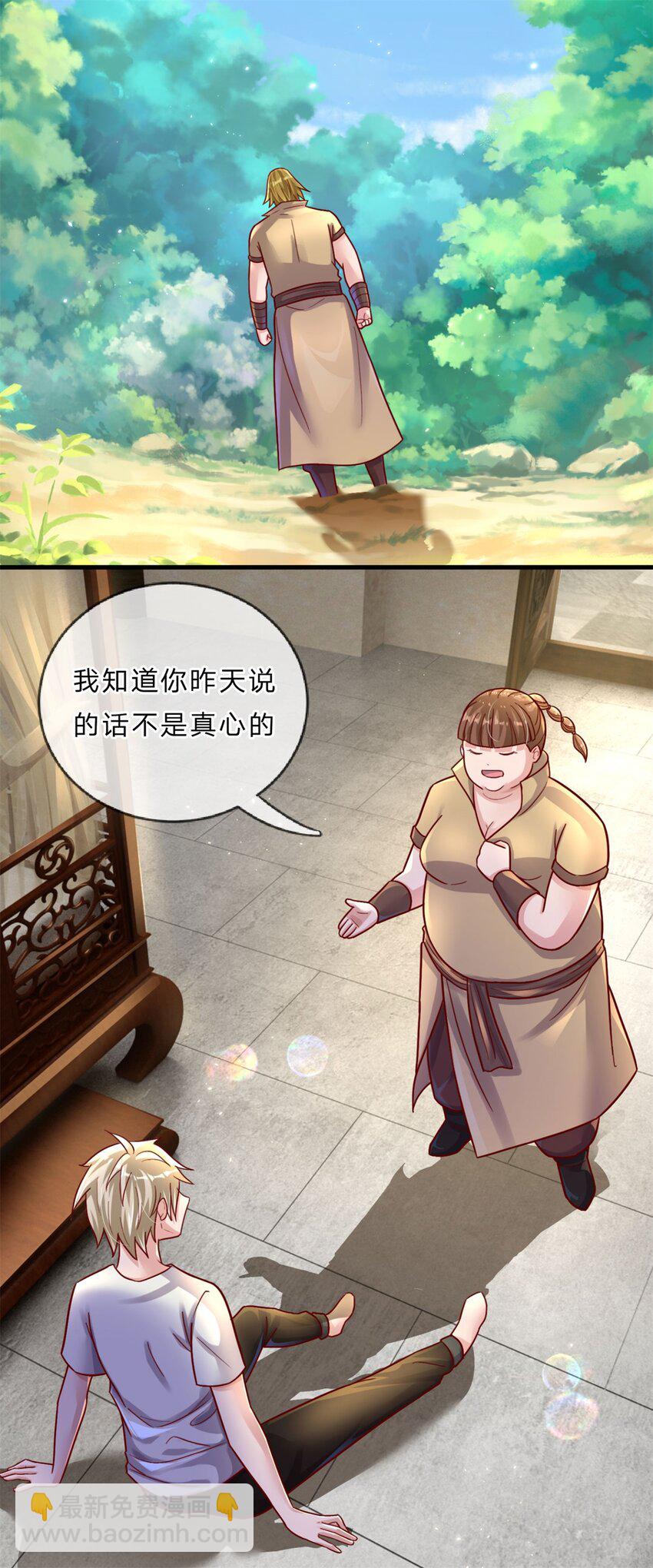第6话 感情可以慢慢培养-第5话