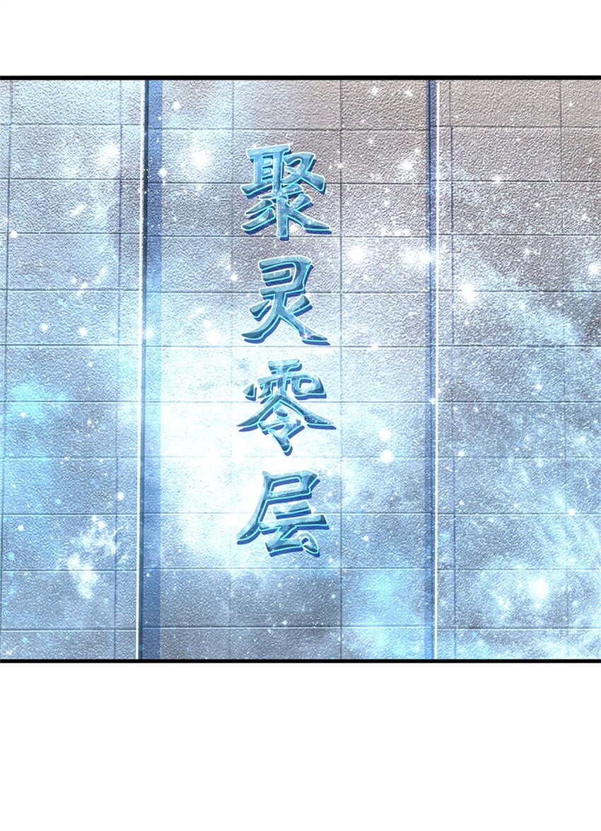 第8话 聚灵测试-第7话