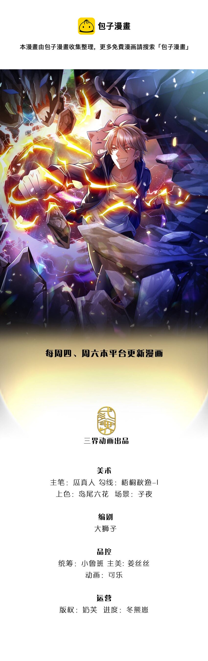 第10话 这孩子疯了-第9话