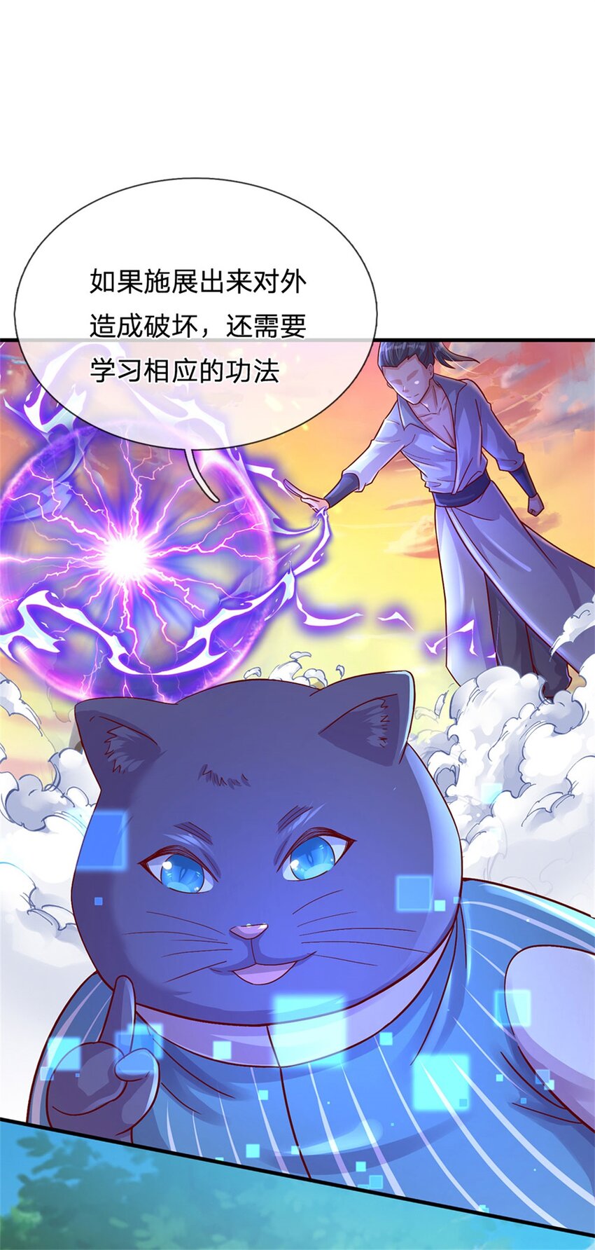 第10话 这孩子疯了-第9话