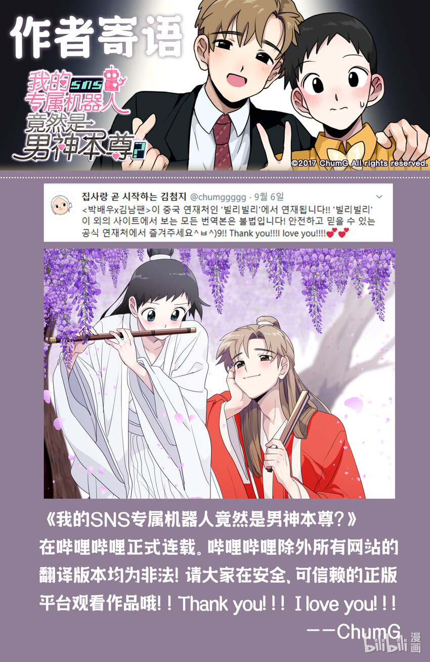 作者寄语 作者寄语-第1话