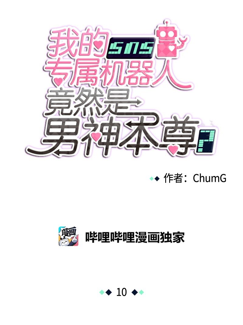 10 10-第11话
