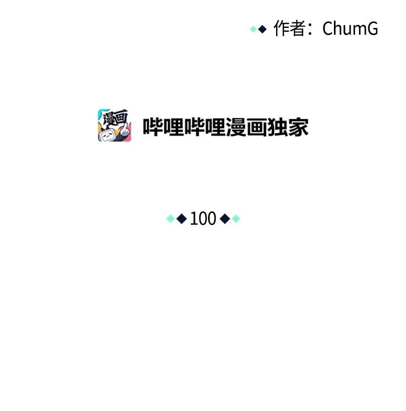 100 100-第101话