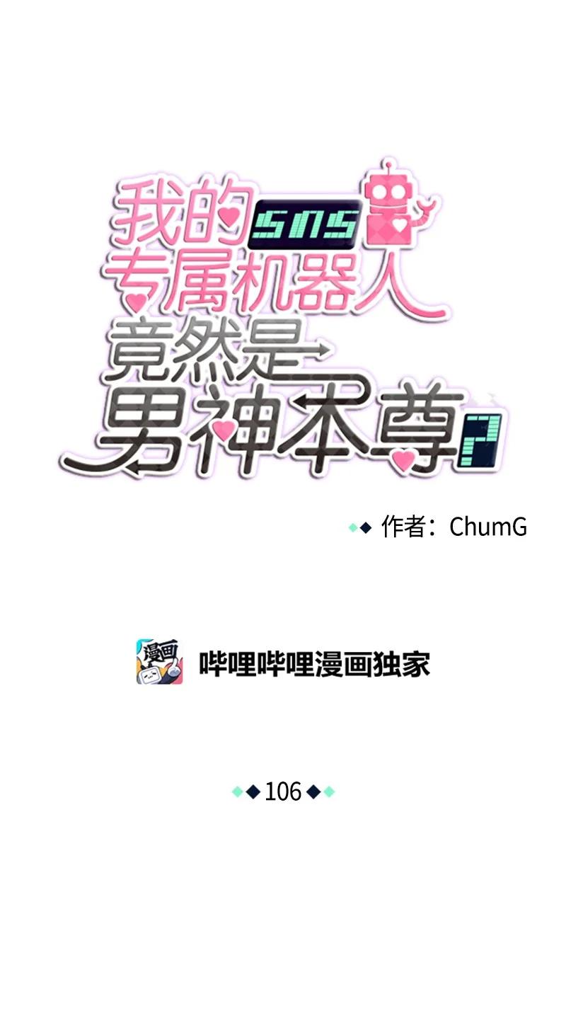 106 106-第107话