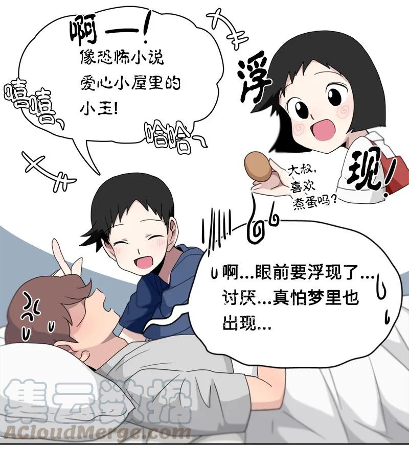 106 106-第107话