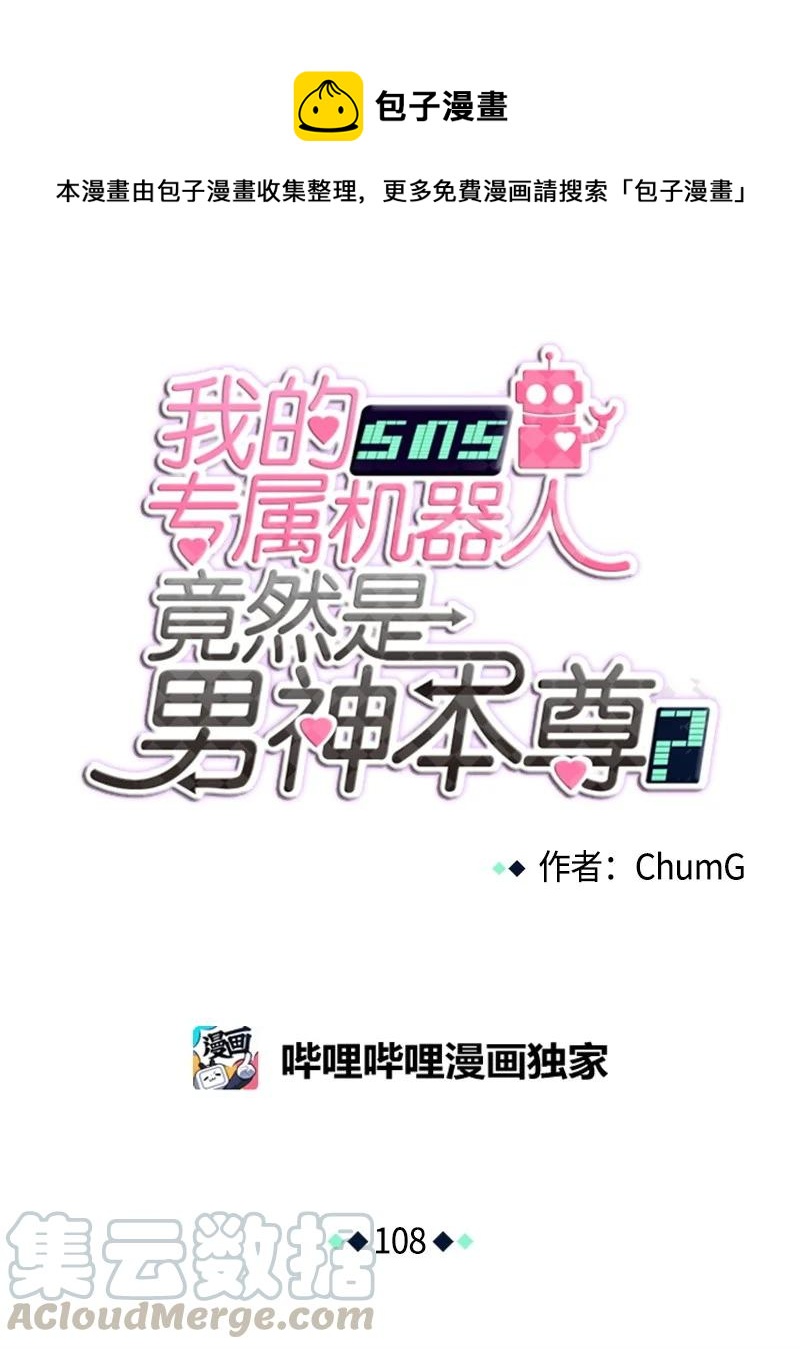 108 108-第109话