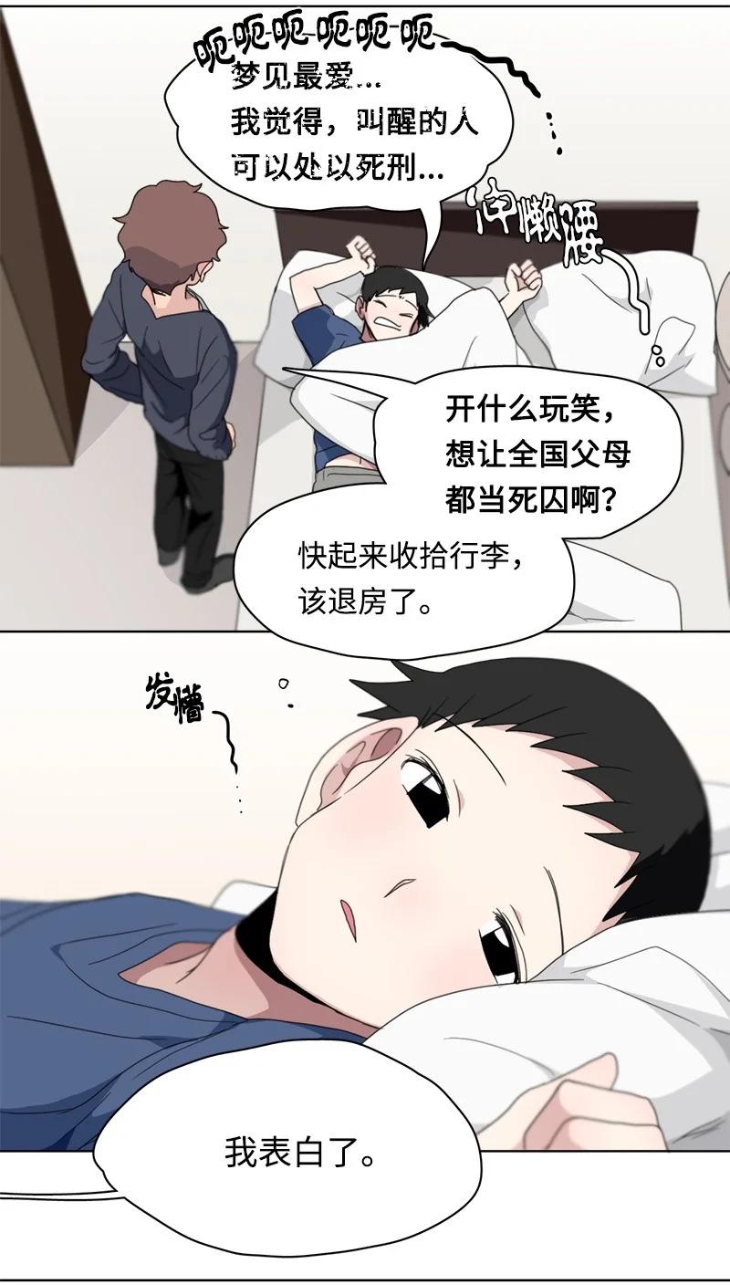 108 108-第109话