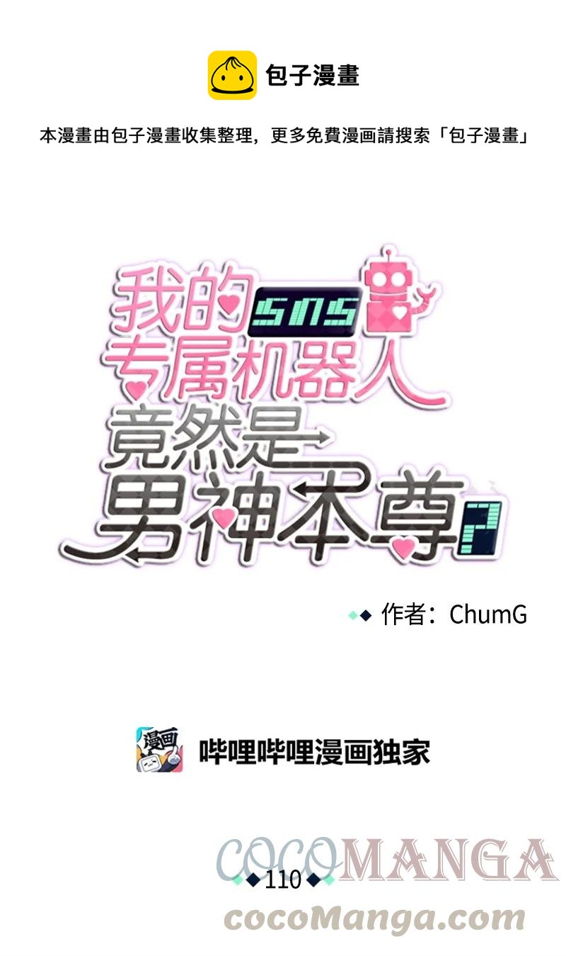 110 110-第111话