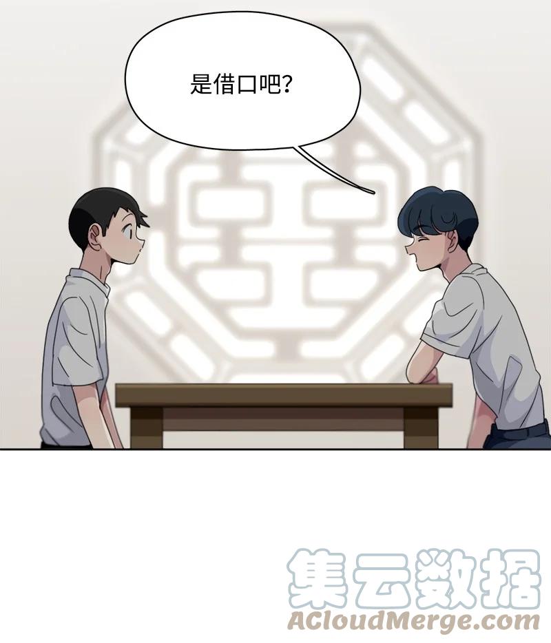 112 112-第113话