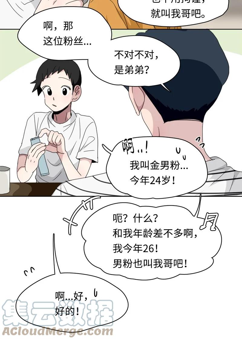 112 112-第113话