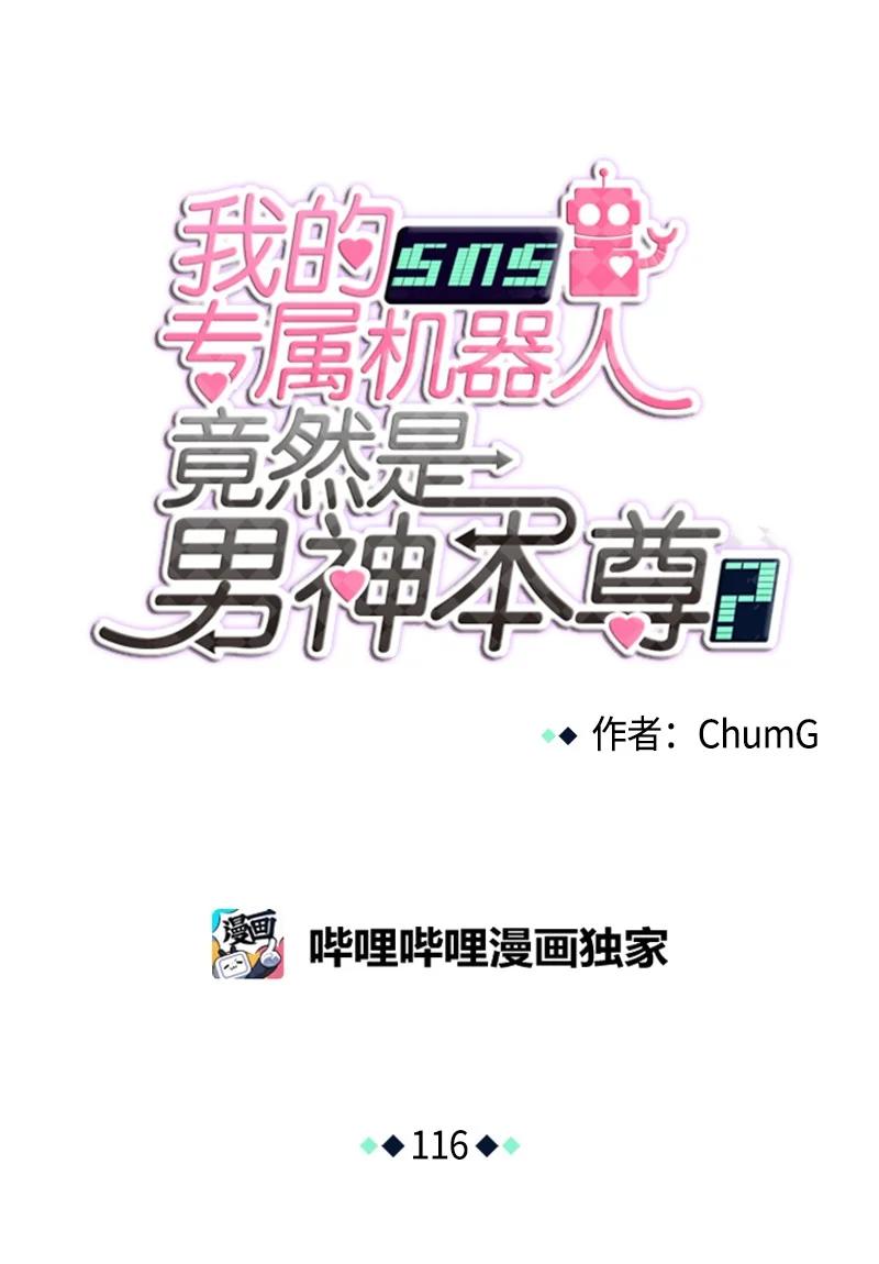 116 116-第117话