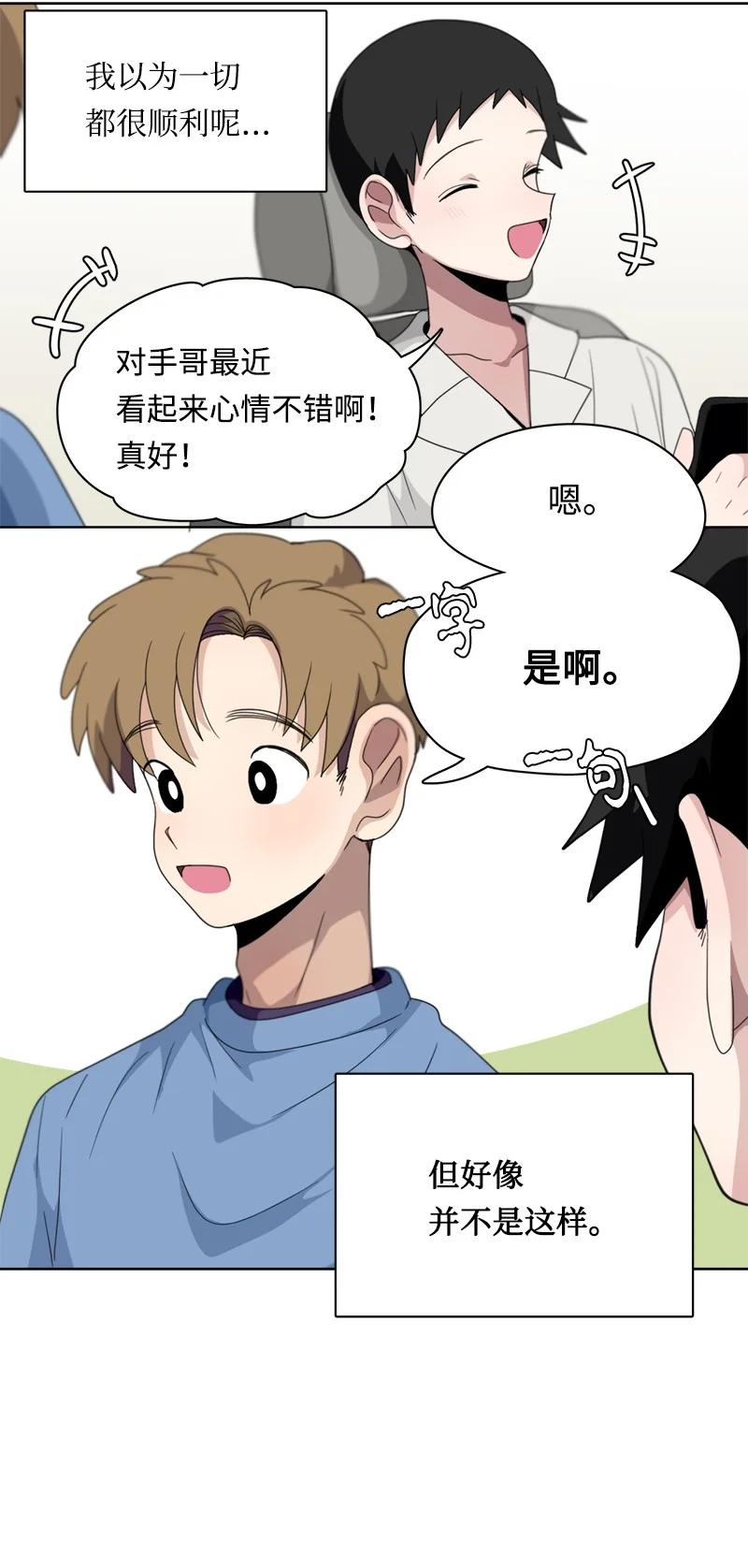 118 118-第119话