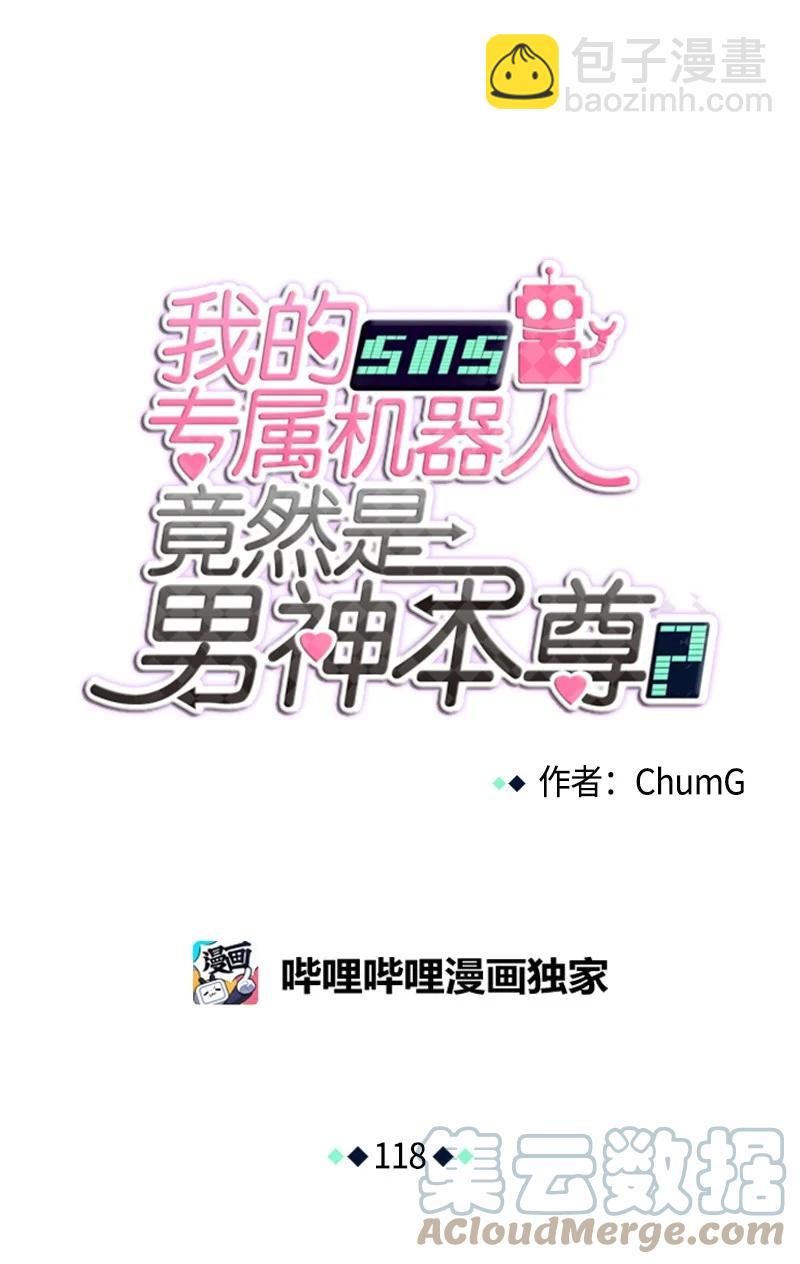 118 118-第119话