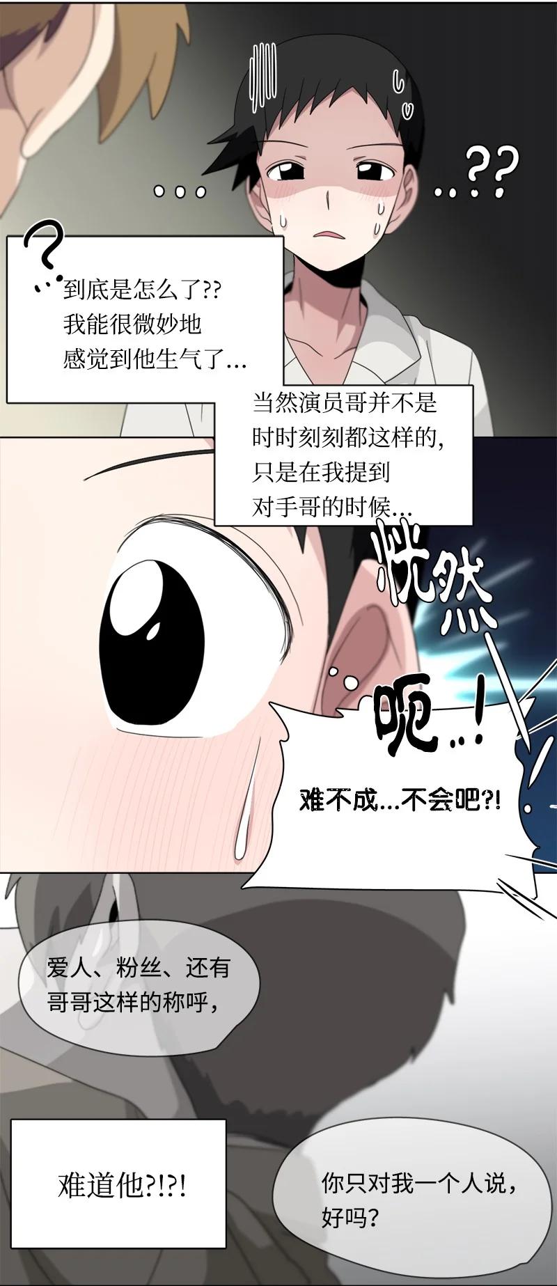 118 118-第119话