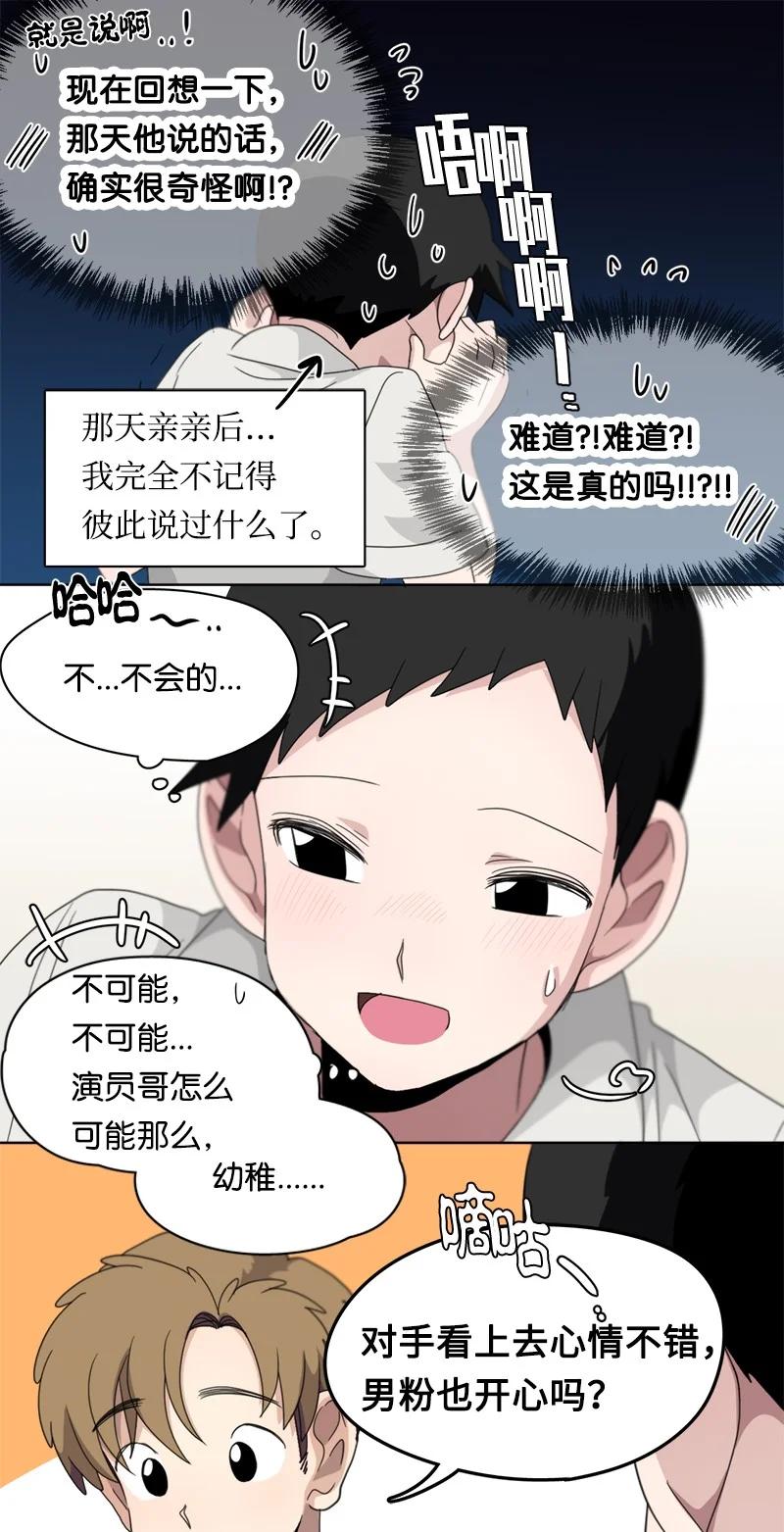 118 118-第119话