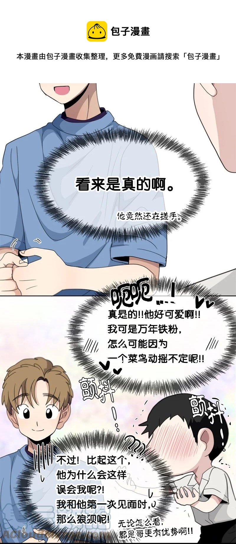 118 118-第119话