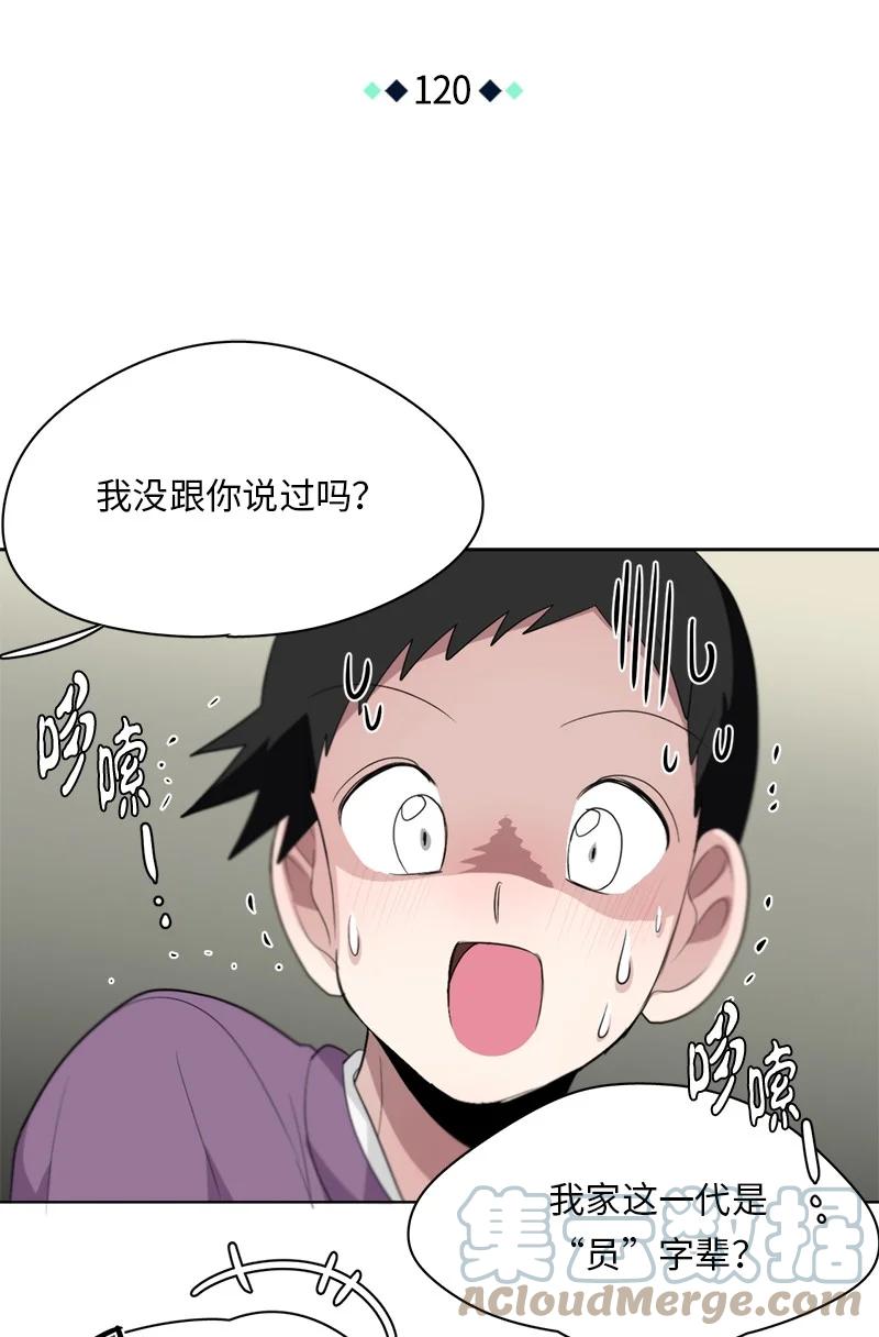 120 120-第121话