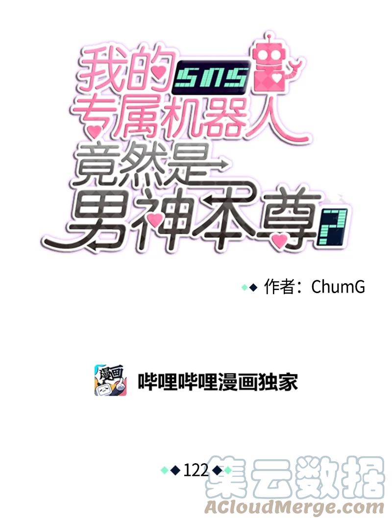 122 122-第123话