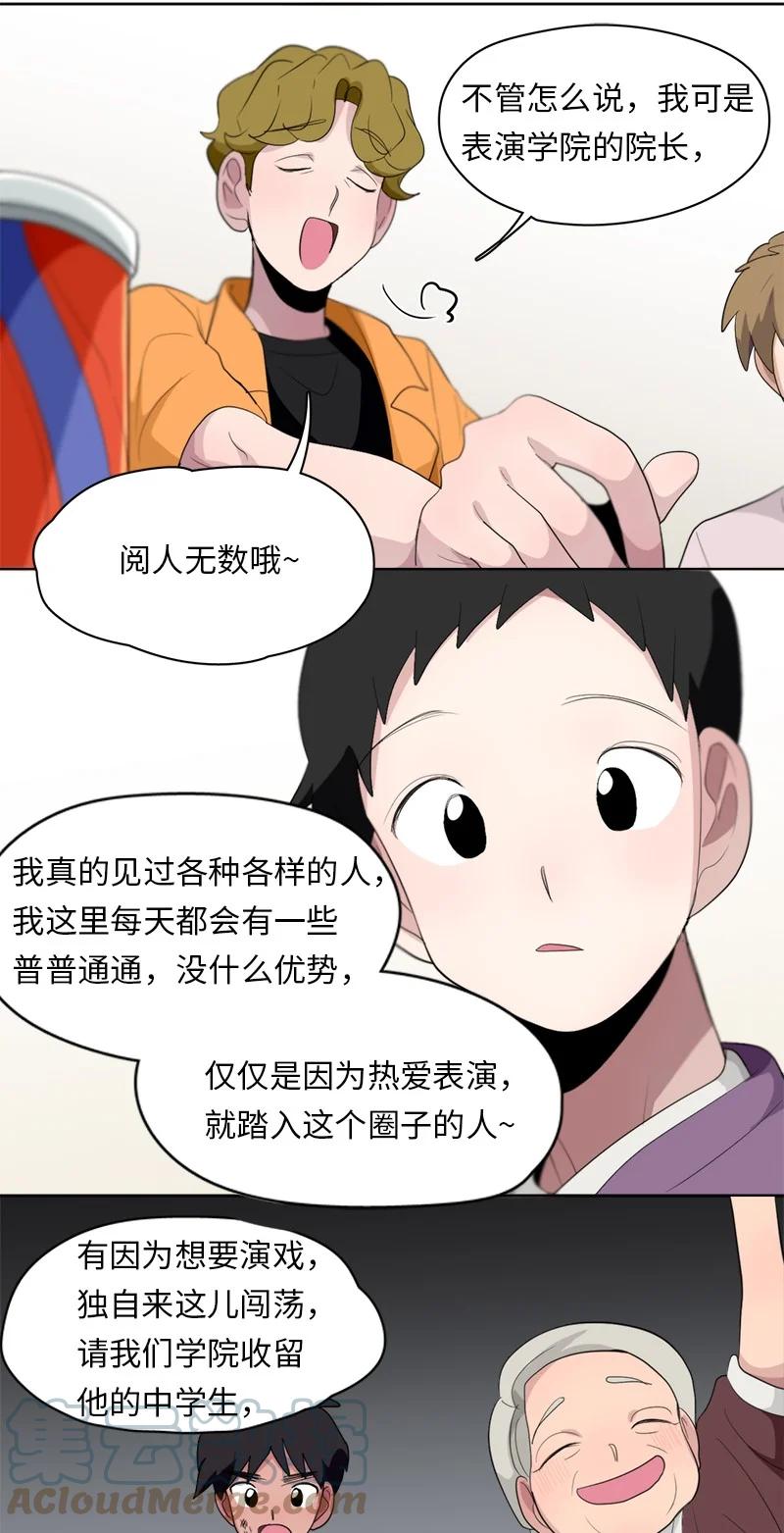 122 122-第123话