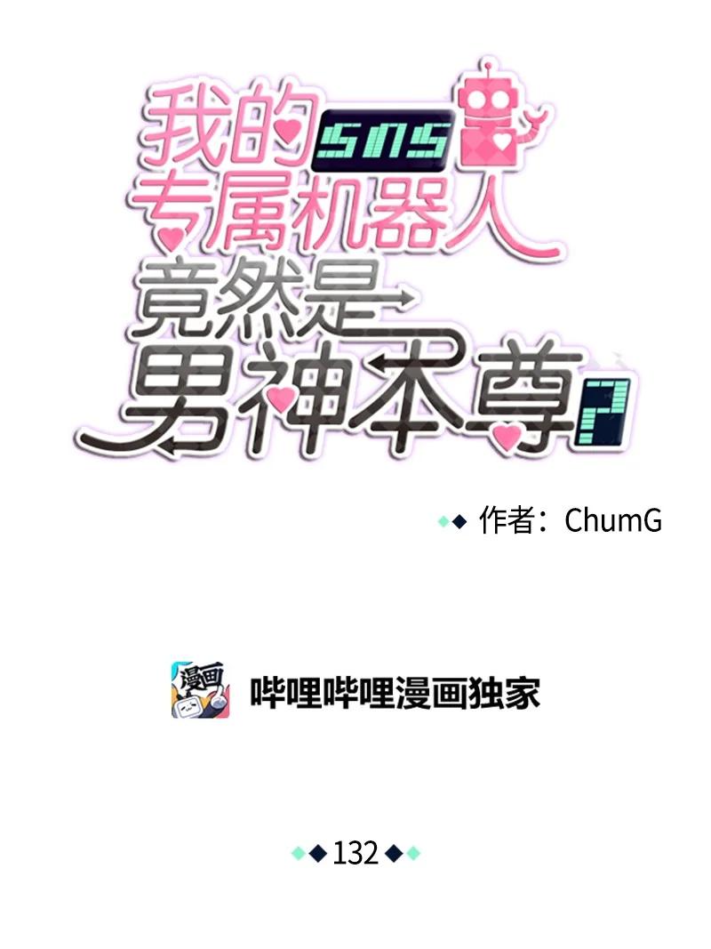 132 132-第133话