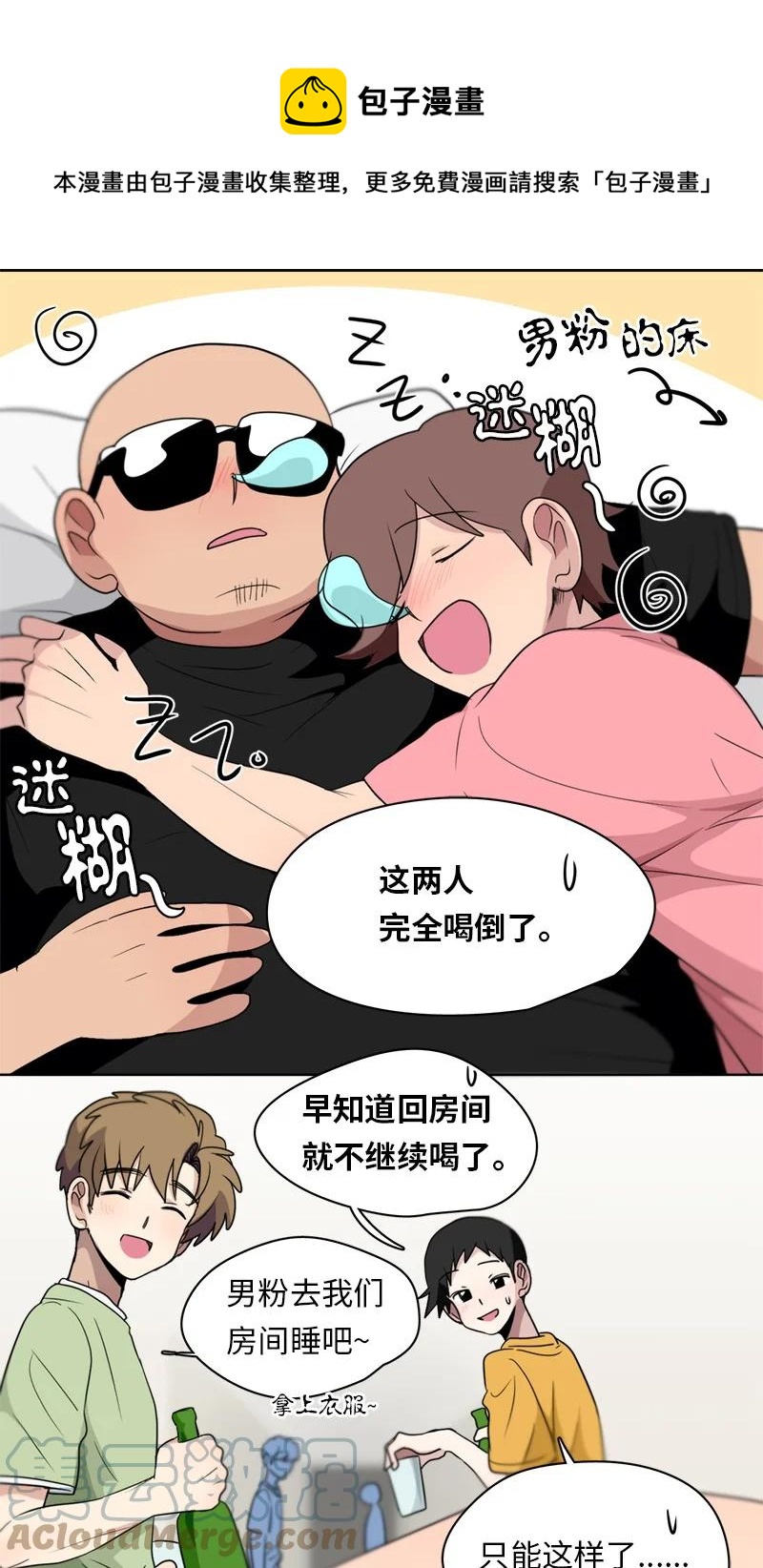 138 138-第139话