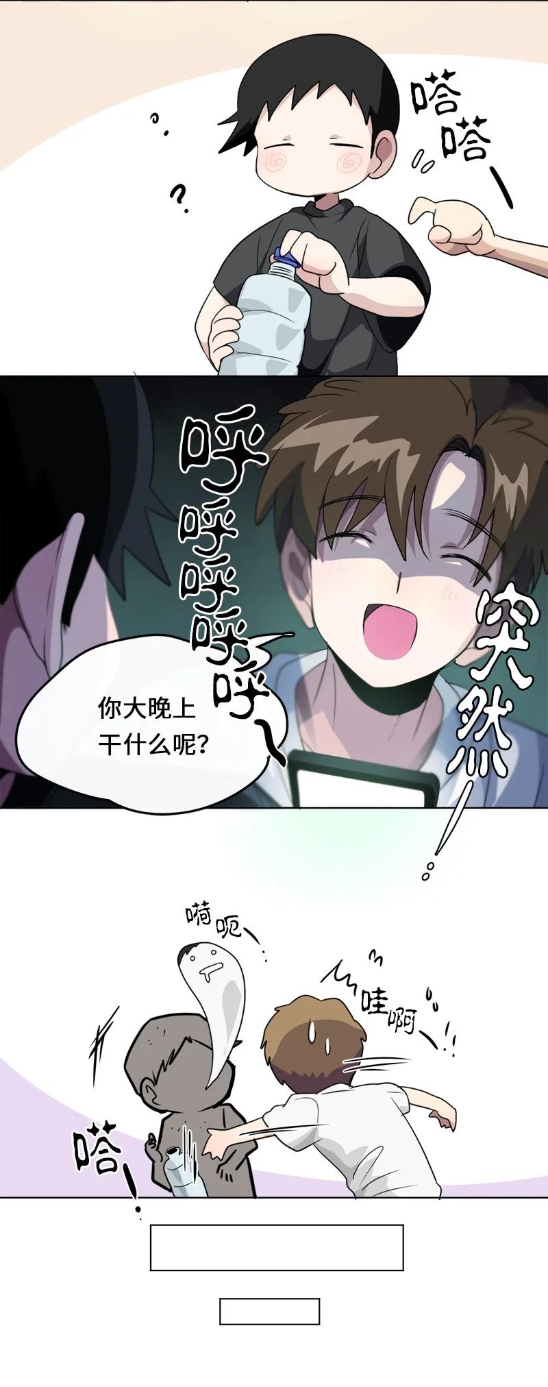 138 138-第139话