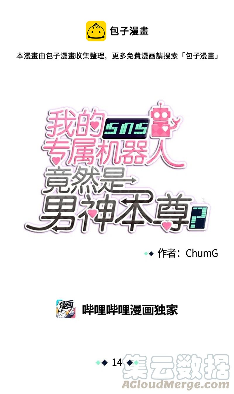 14 14-第15话
