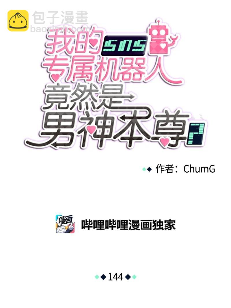 144 144-第145话
