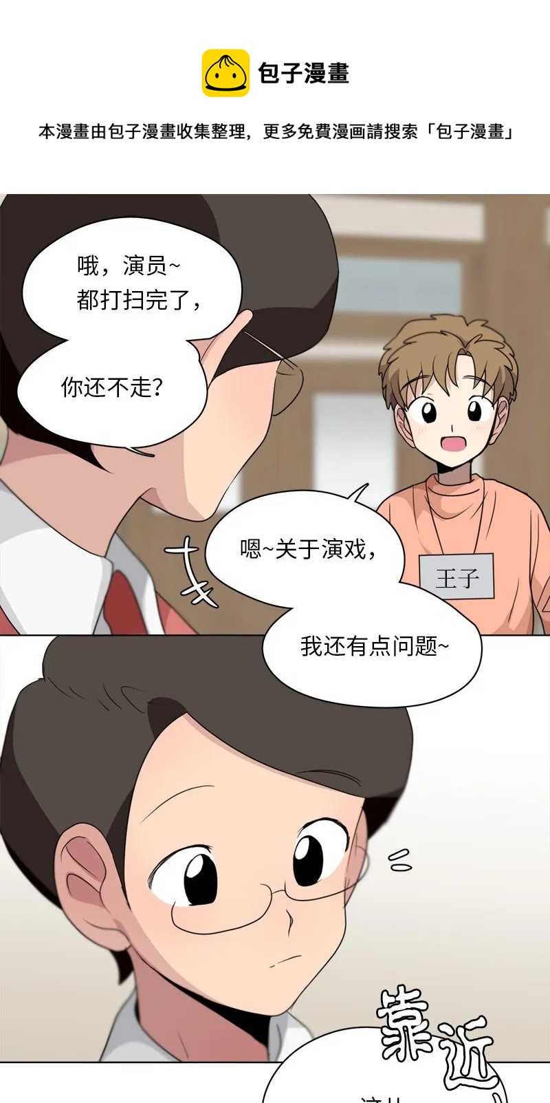 144 144-第145话