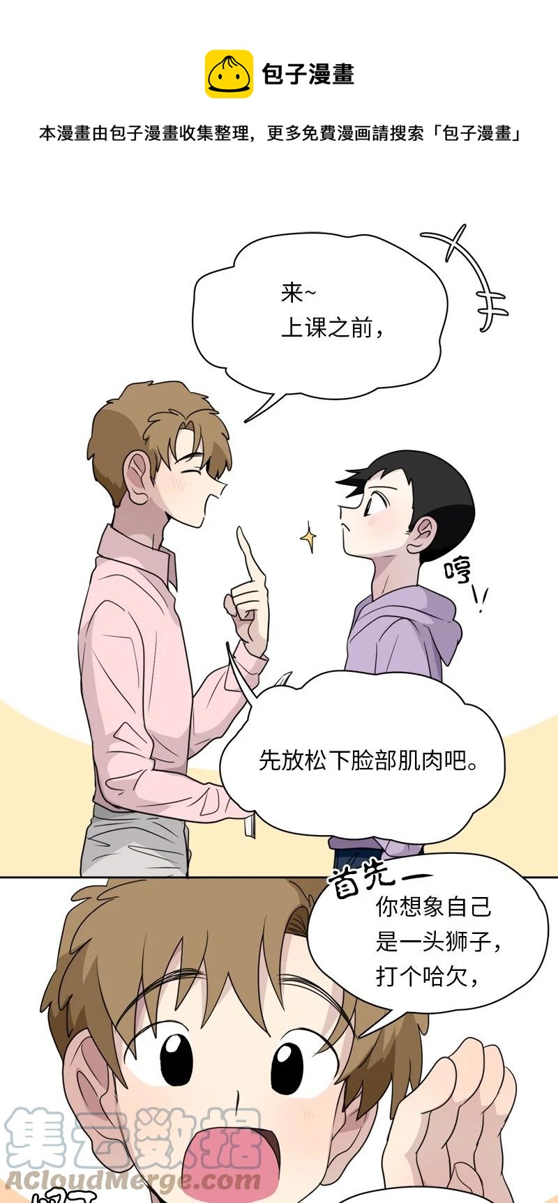 148 148-第149话