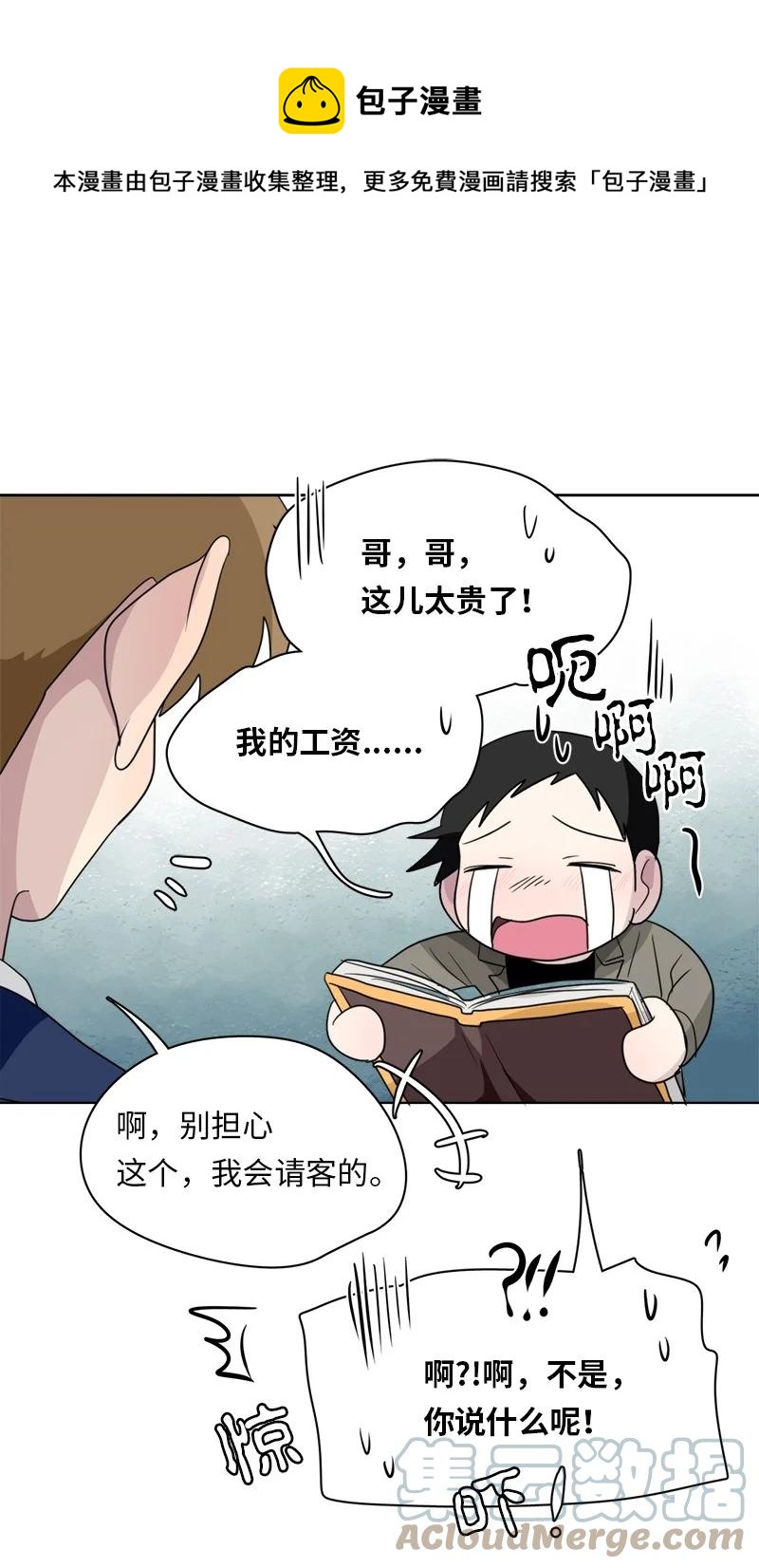 150 150-第151话