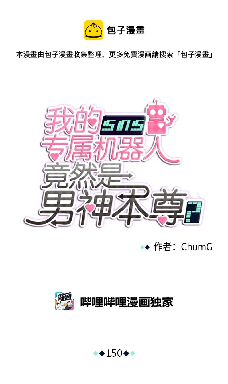 150 150-第151话