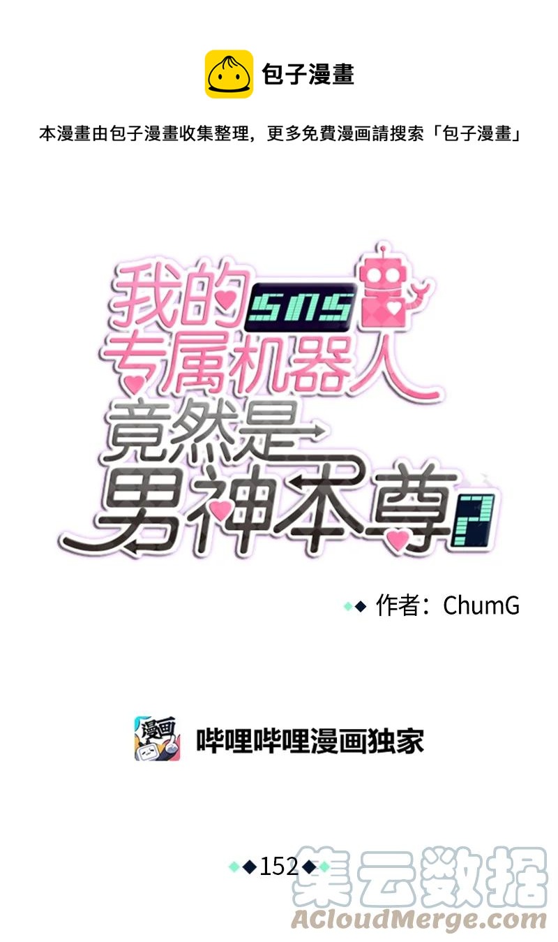 152 152-第153话