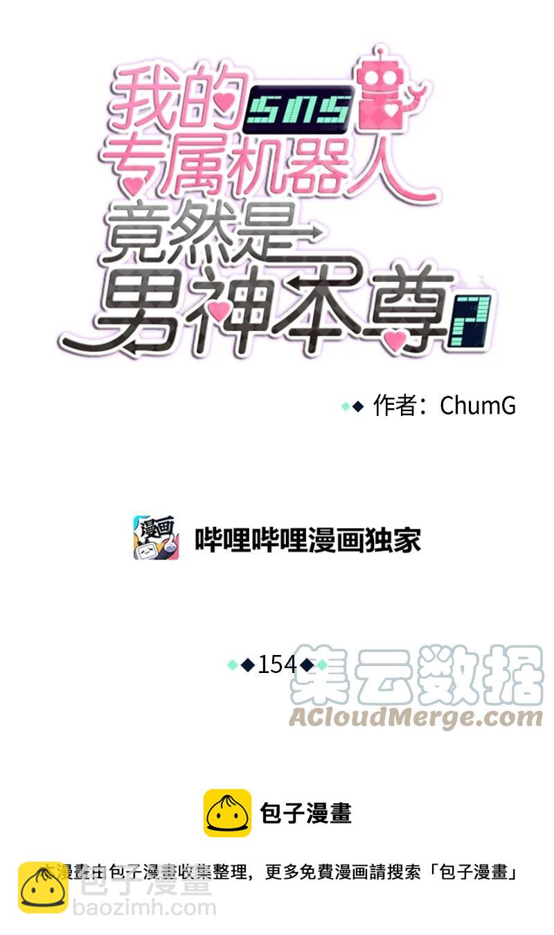 154 154-第155话