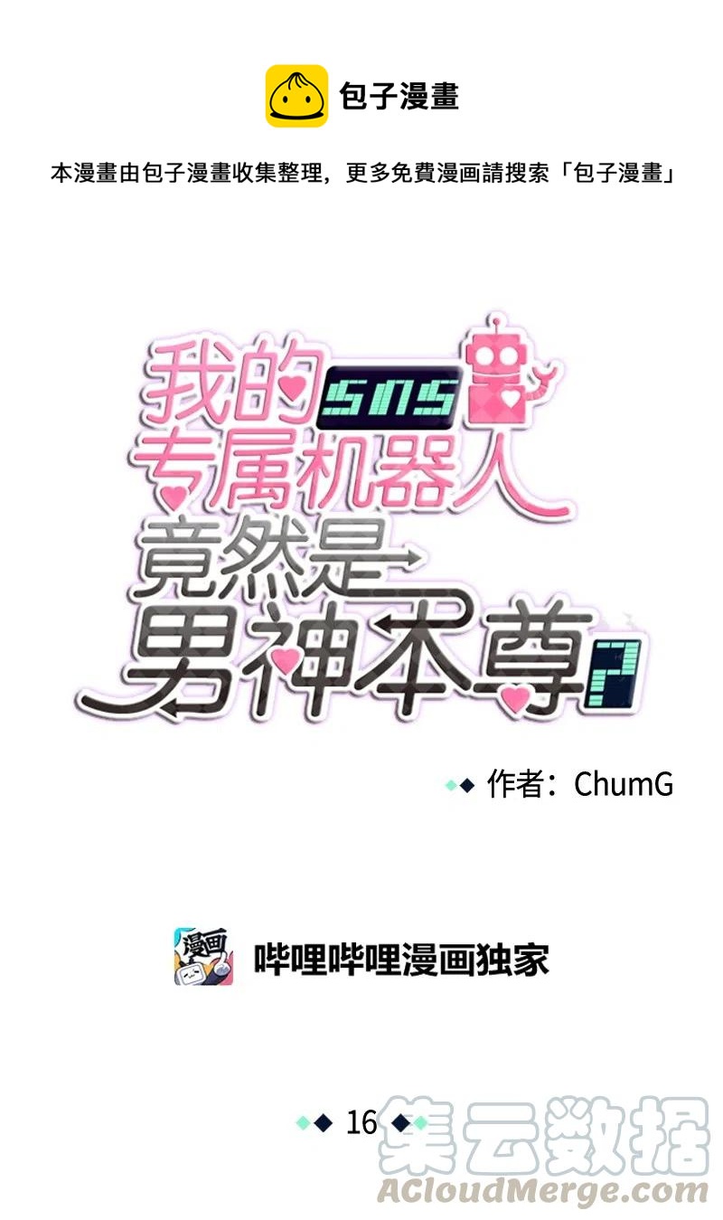 16 16-第17话