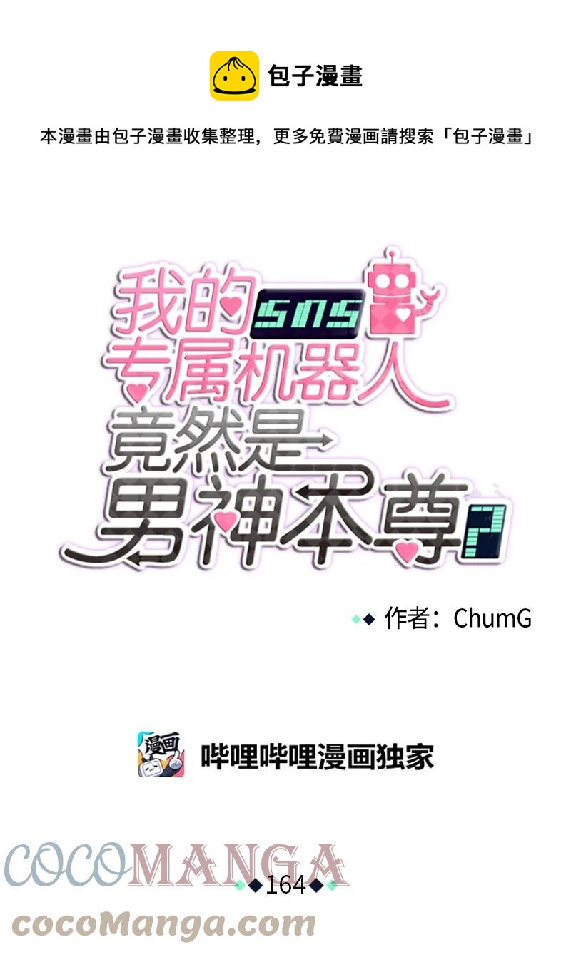 164 164-第165话