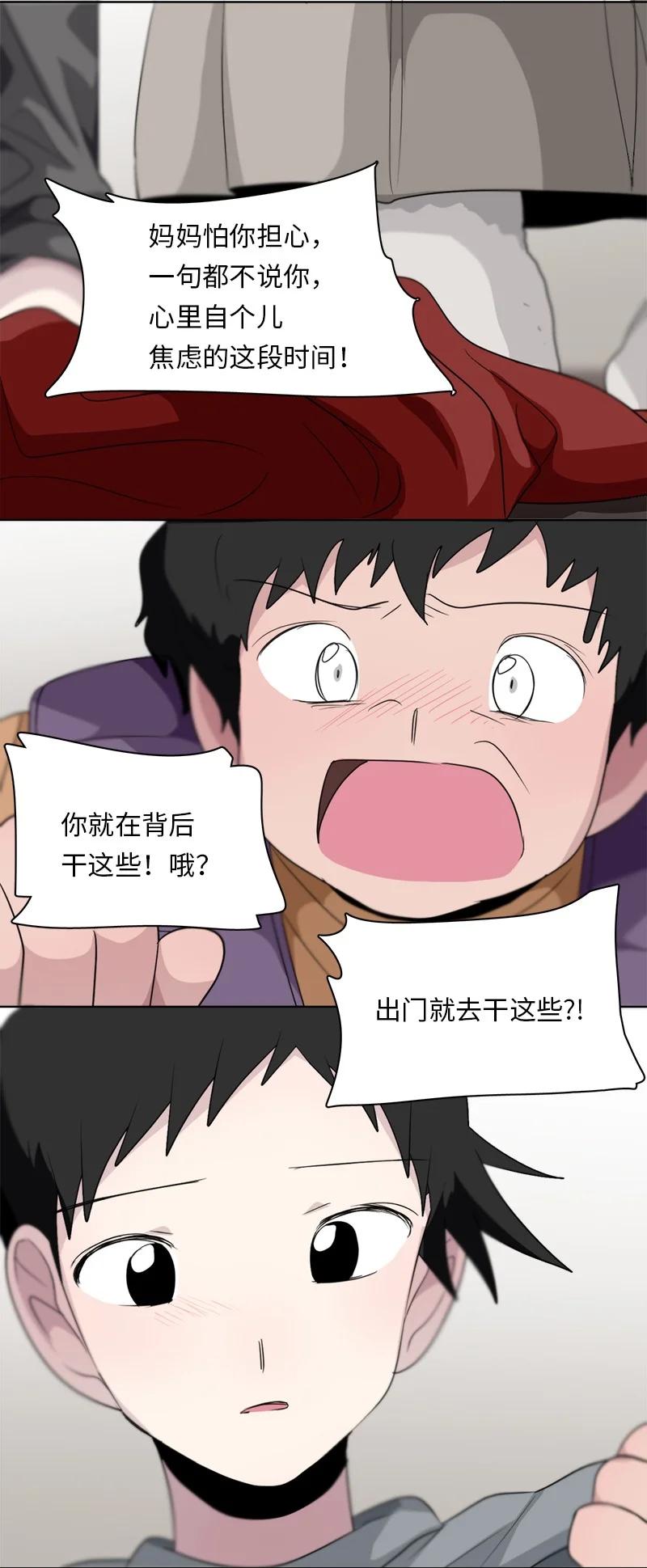164 164-第165话