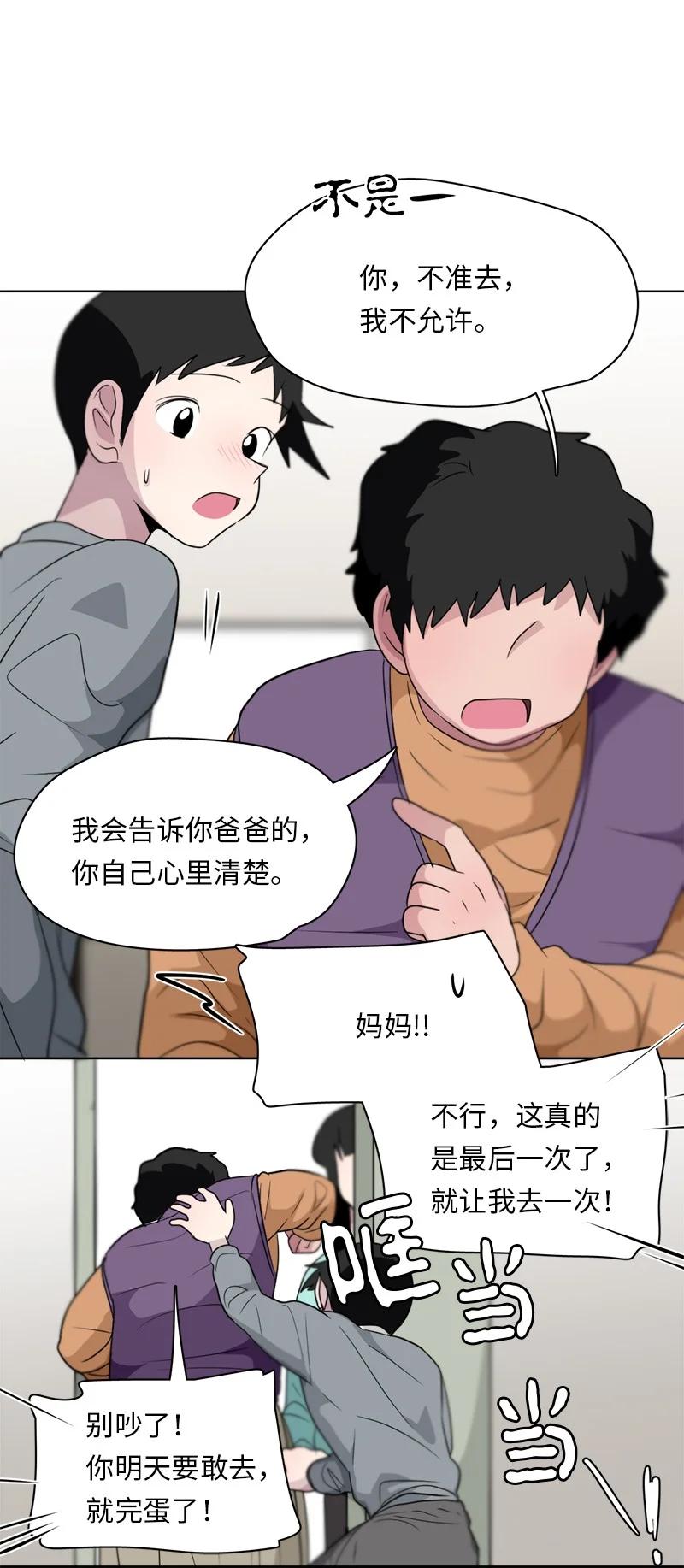 164 164-第165话