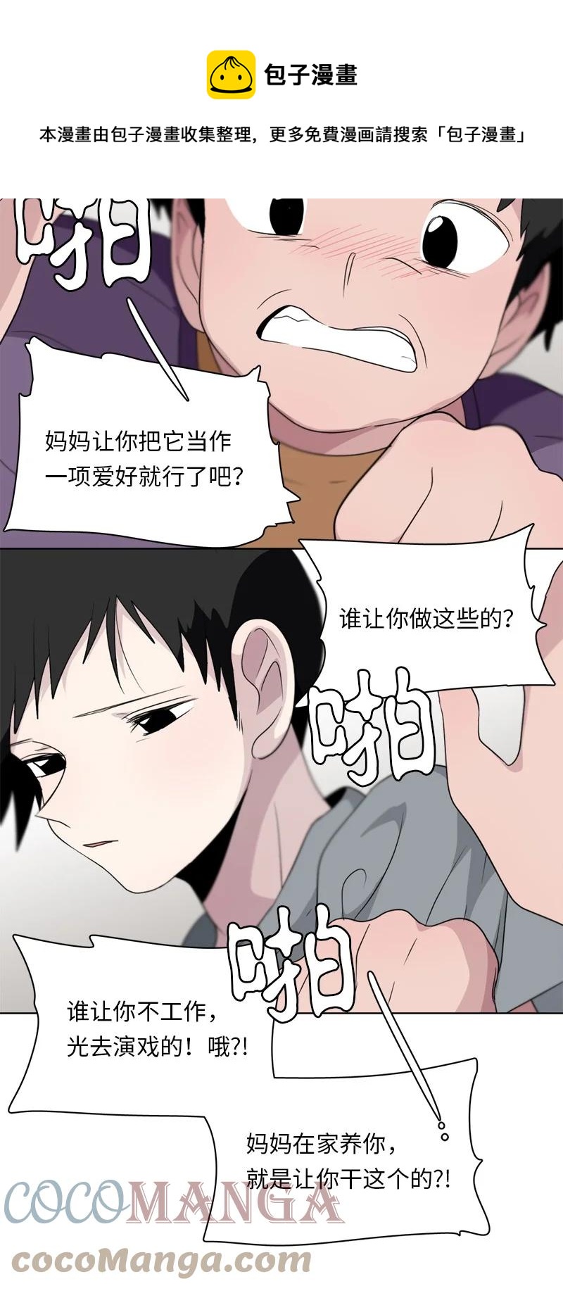 164 164-第165话