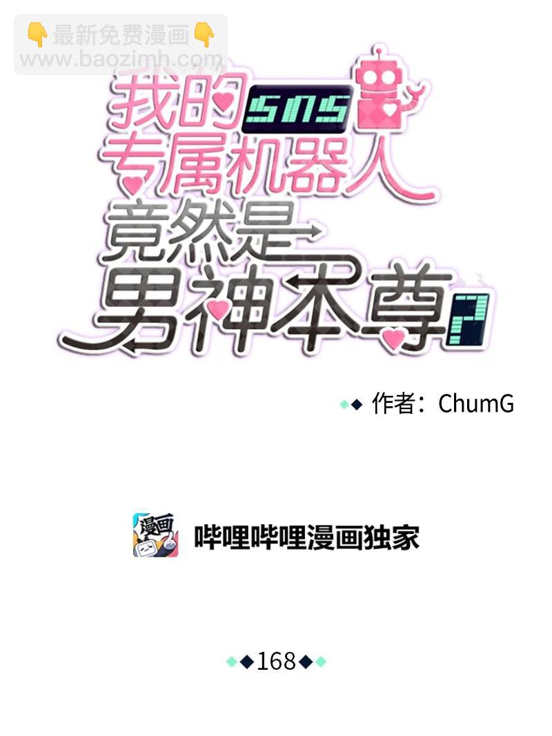 168 168-第169话