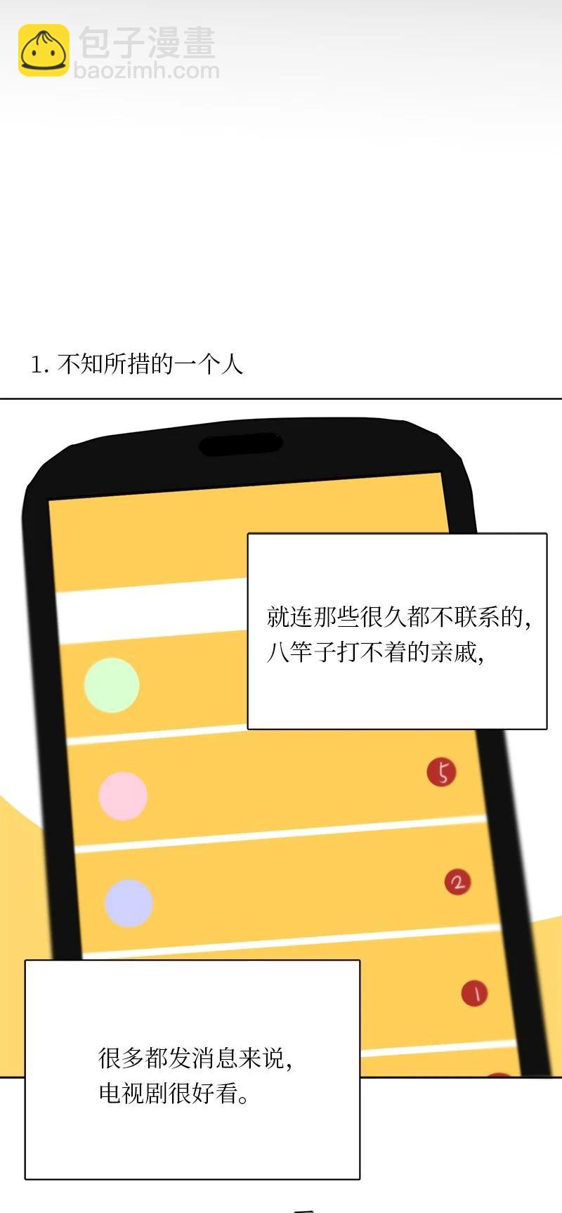 170 170-第171话